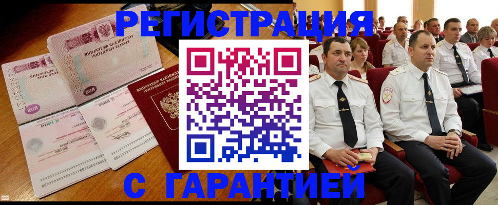 прописка ребенка в Архангельской области