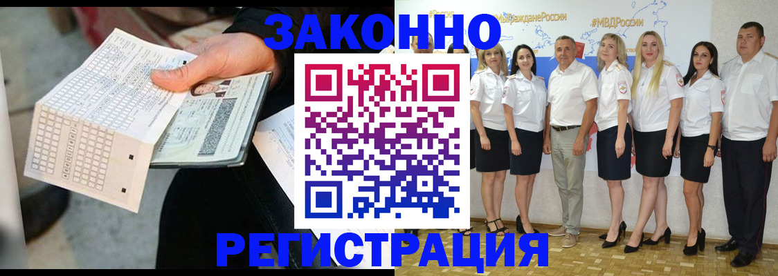 миграционный учет в Архангельской области